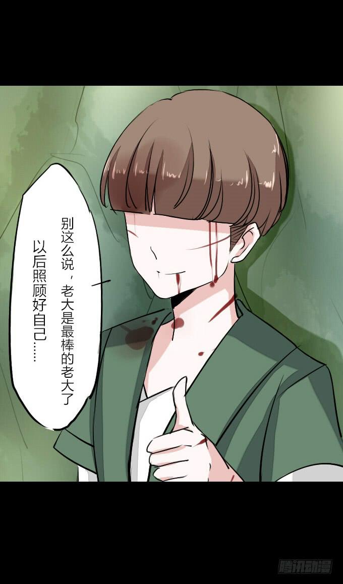 第二十六回_孑然一身8