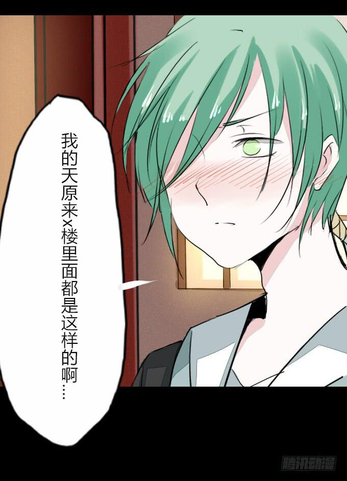 第十五回_纵情声色4
