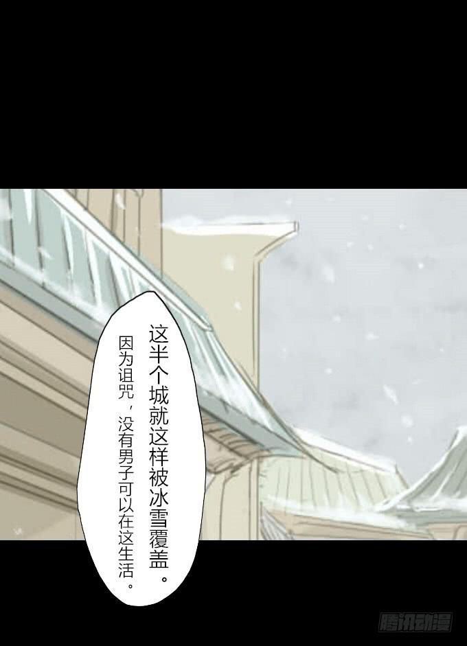 第四十一回_雪中之物1