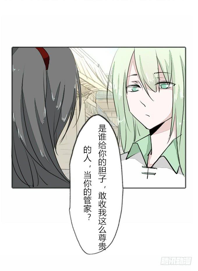 第三十三回_权贵尊卑18