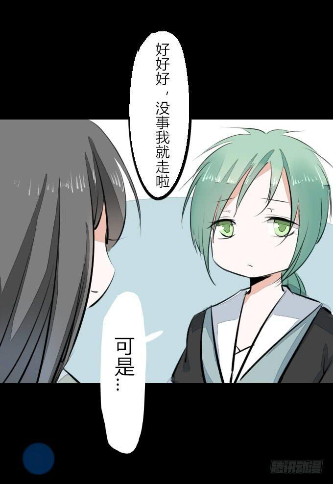 第九回_匆匆过客26