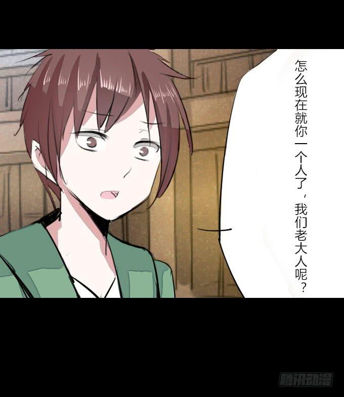 第十九回_四面楚歌9