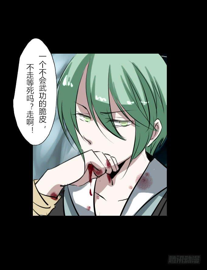 第四十二回_折胶堕指19
