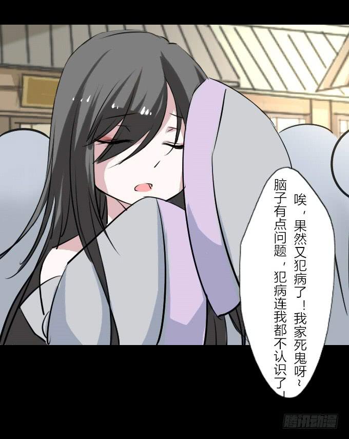 第四十六回_互相碰瓷19