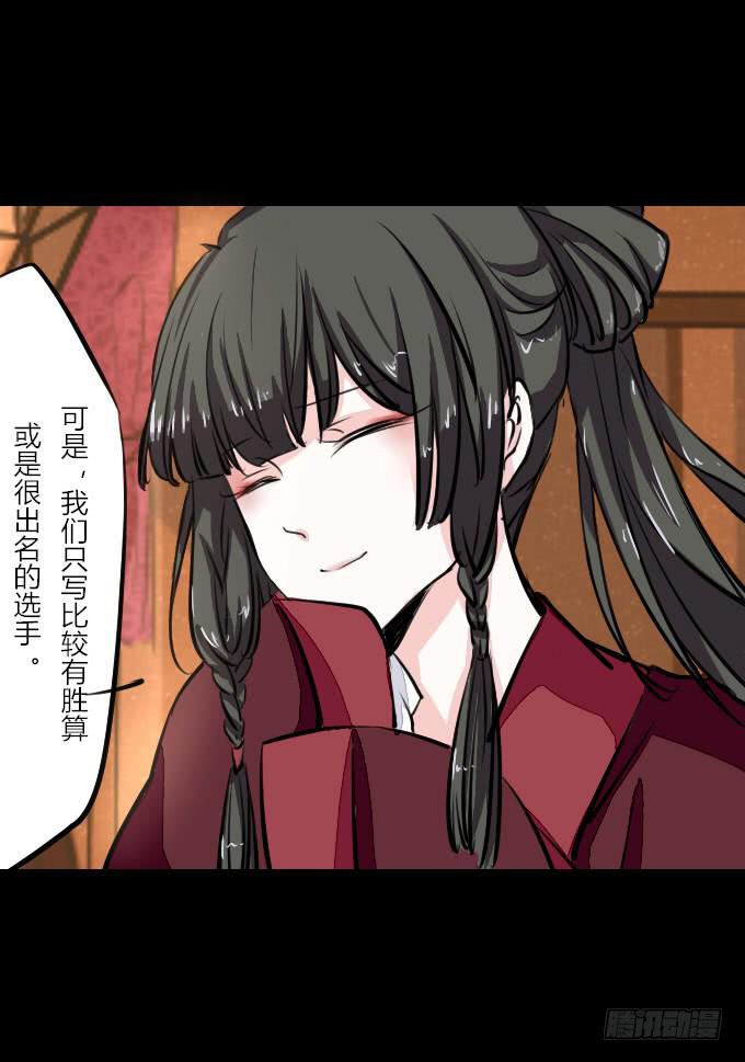 第四十九回_同床异梦2