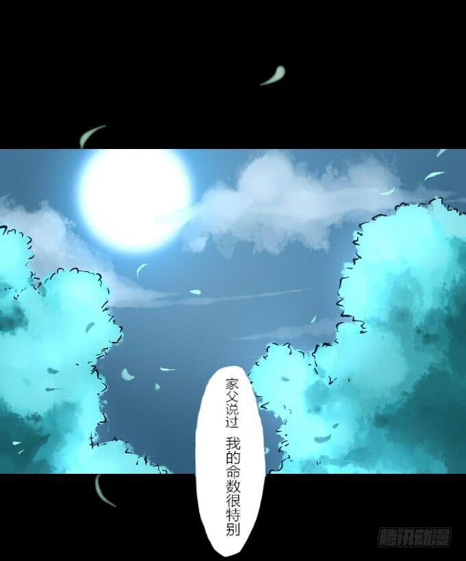 第八回_不世之仇10