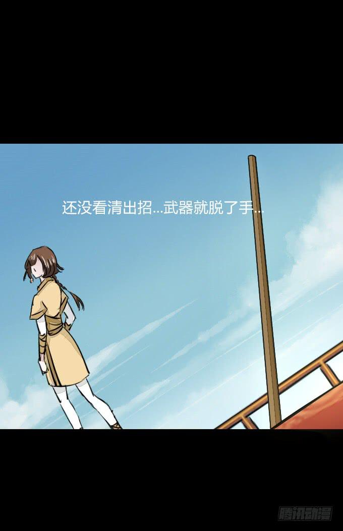 第五十七回_强者碾压21