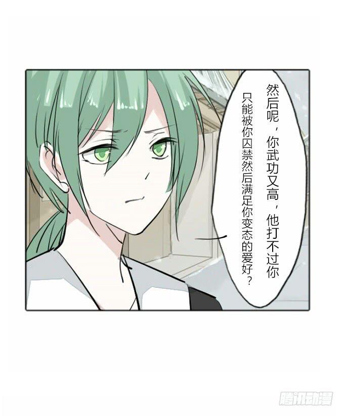 第三十三回_权贵尊卑15