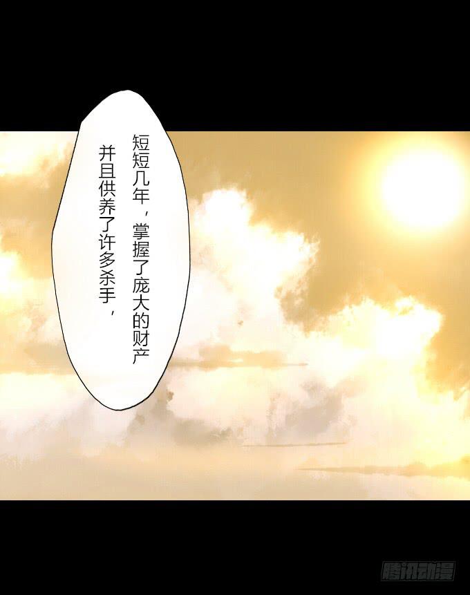 第五十八回_凶手是她20