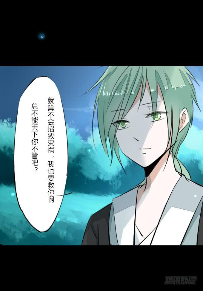 第九回_匆匆过客18
