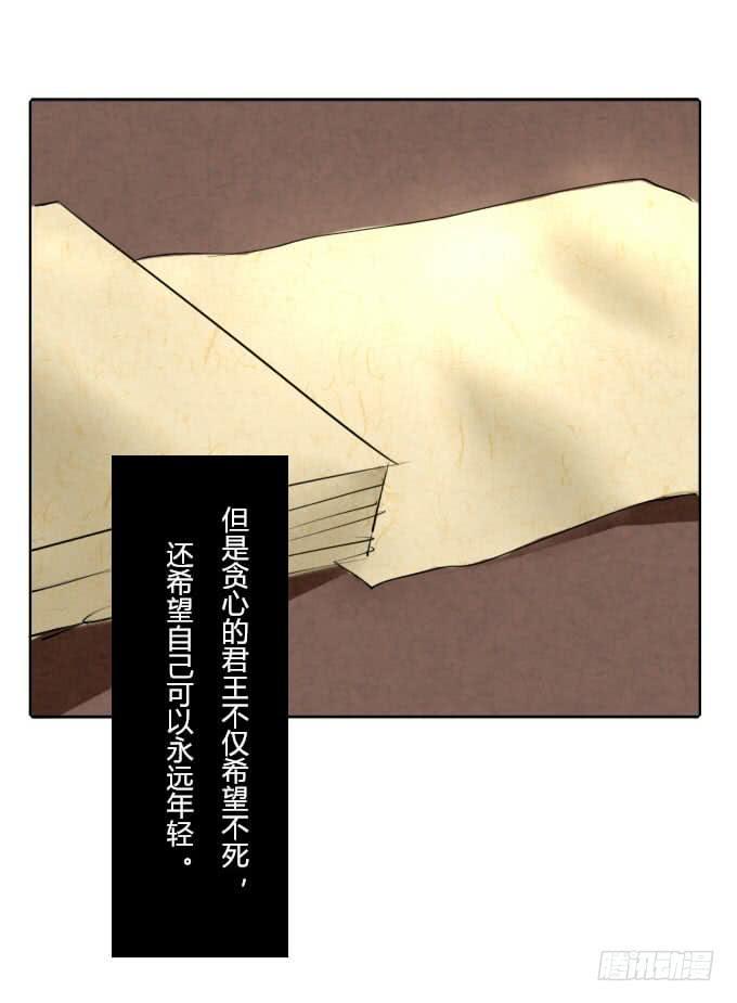 第三十五回_九天身世13