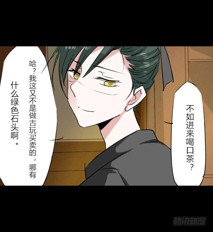 第十五回_纵情声色19
