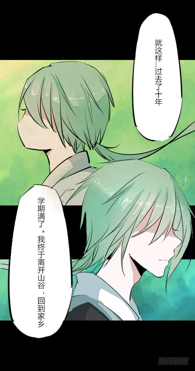 第八回_不世之仇13