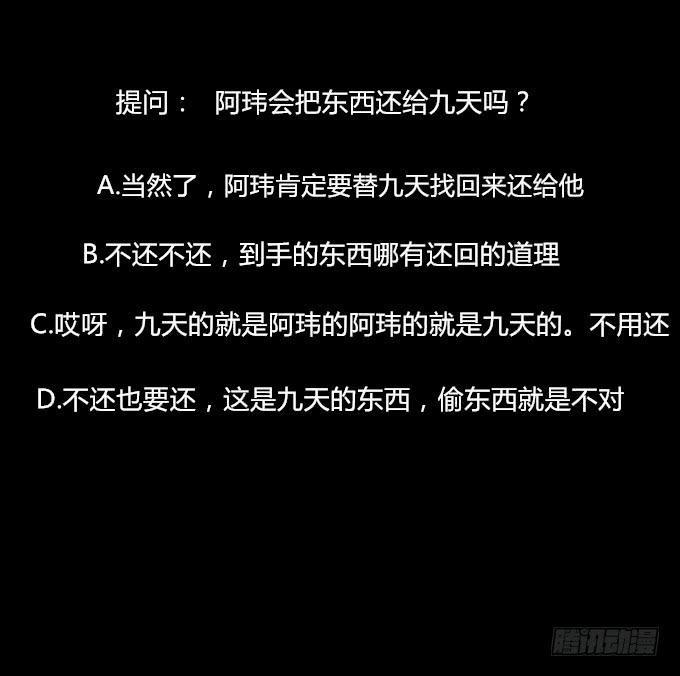 第九回_匆匆过客33