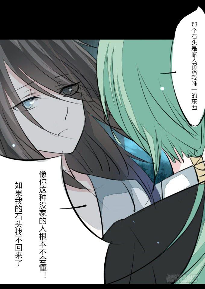 第十回_恶言相向6
