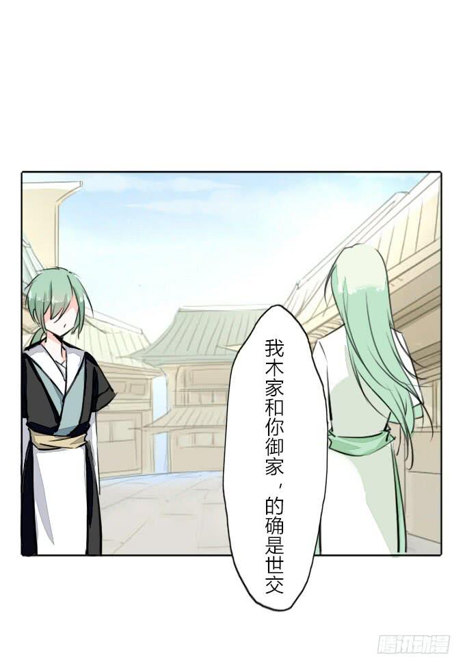 第三十四回_举世无双22