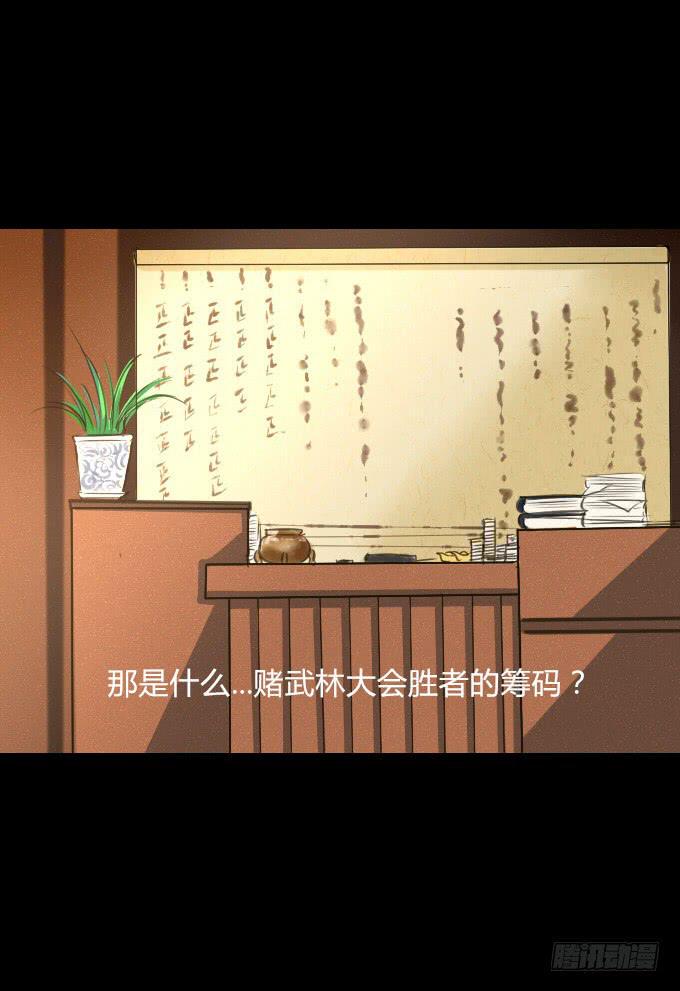 第四十五回_倒霉体质7