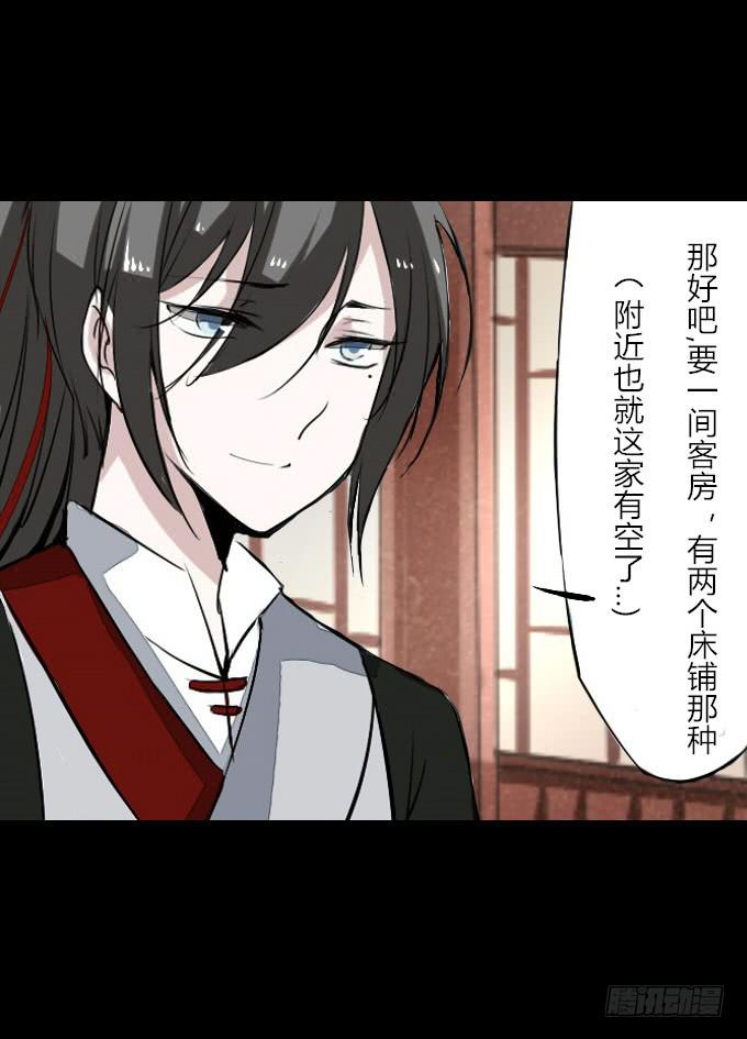 第四十五回_倒霉体质16