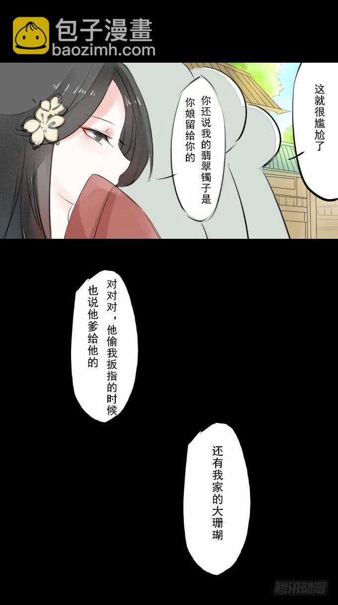 第二回_众矢之的27