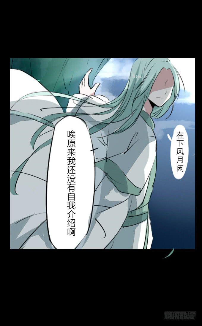 第二十五回_咫尺天涯16