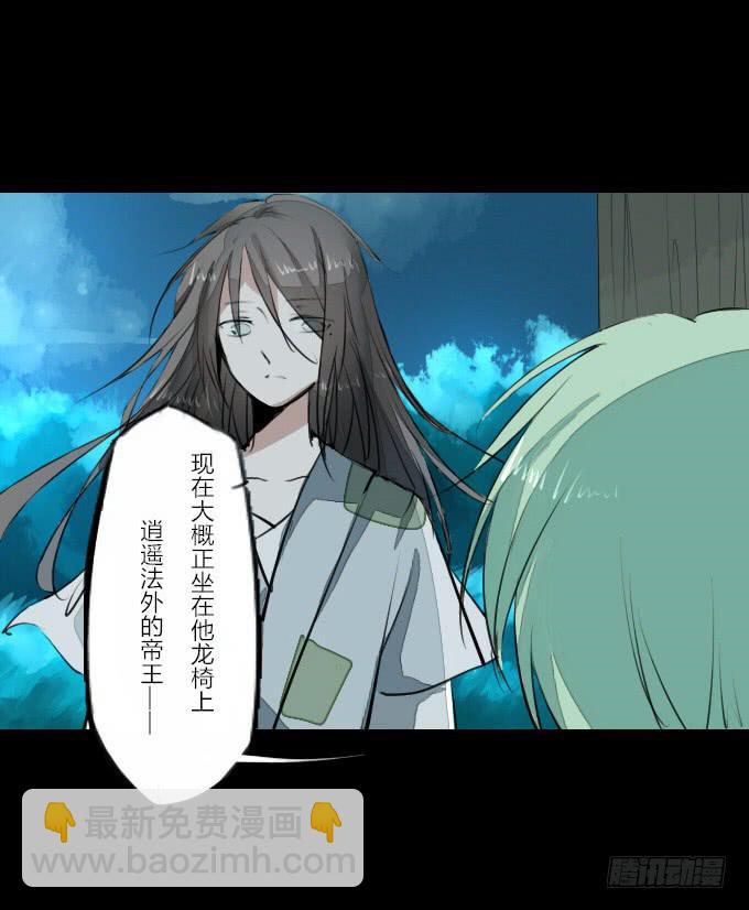 第八回_不世之仇24