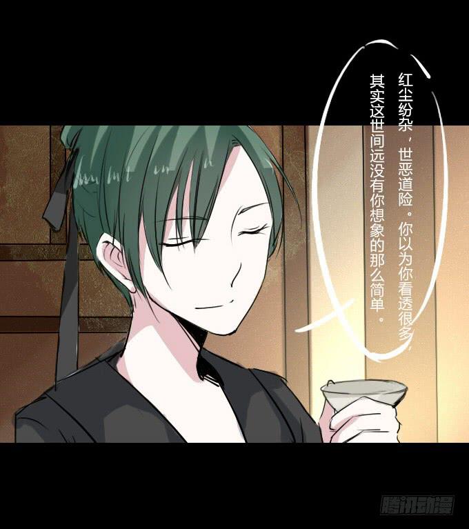 第十六回_别有用心18