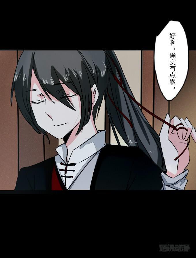 第四十九回_同床异梦20