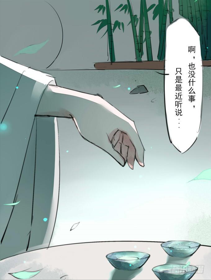 序章_山河易主11
