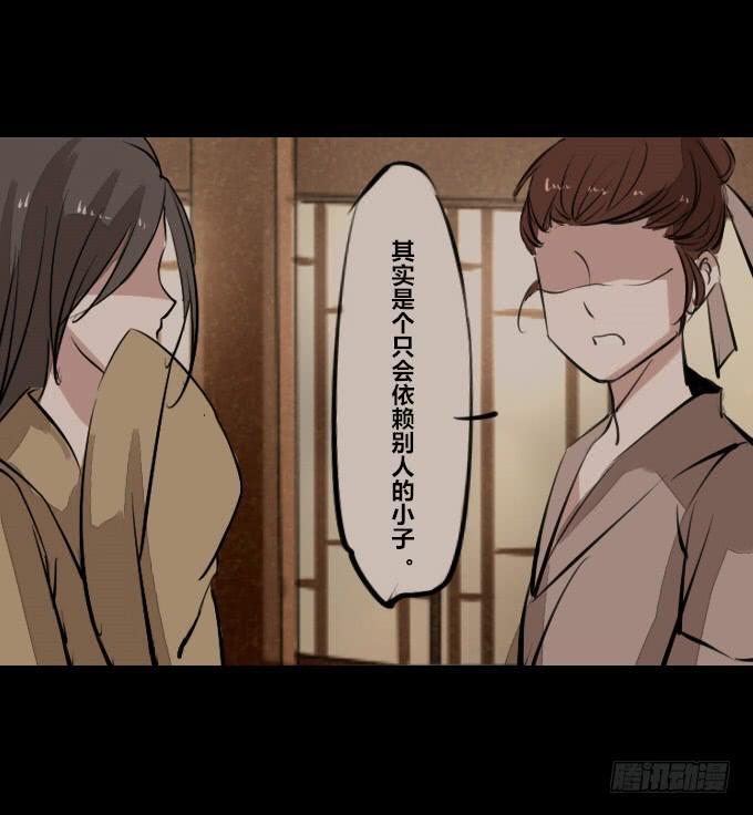 第四十二回_折胶堕指23