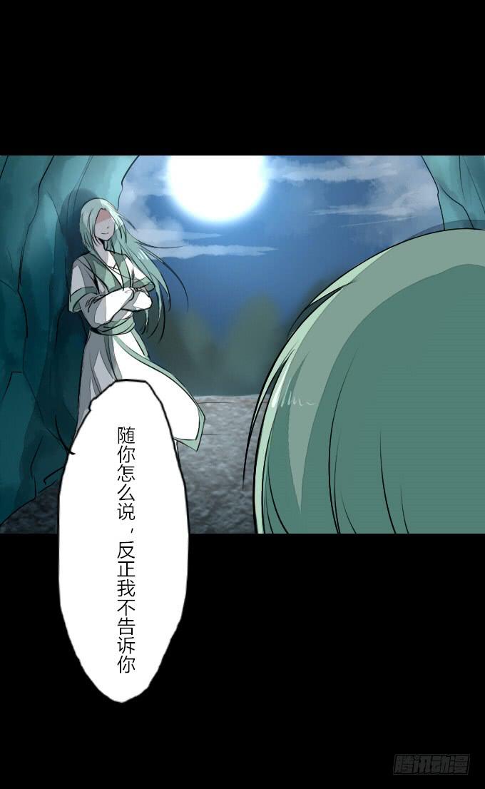 第二十五回_咫尺天涯7