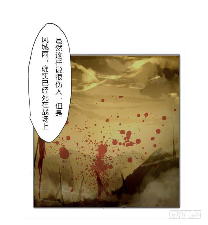 第三十六回_前路迷茫28