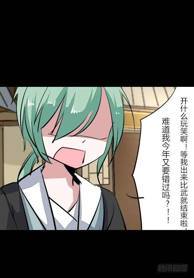 第四十六回_互相碰瓷10