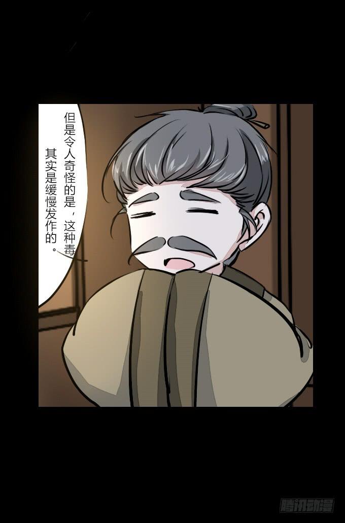 第五十五回_善恶有报23