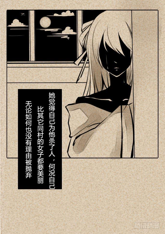 第三十一回_互相讨厌18