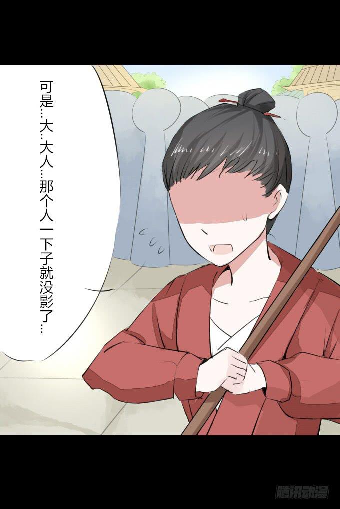 第五回_居心叵测3