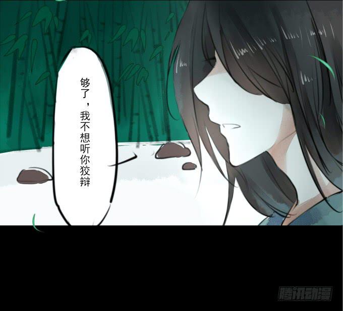 序章_山河易主16