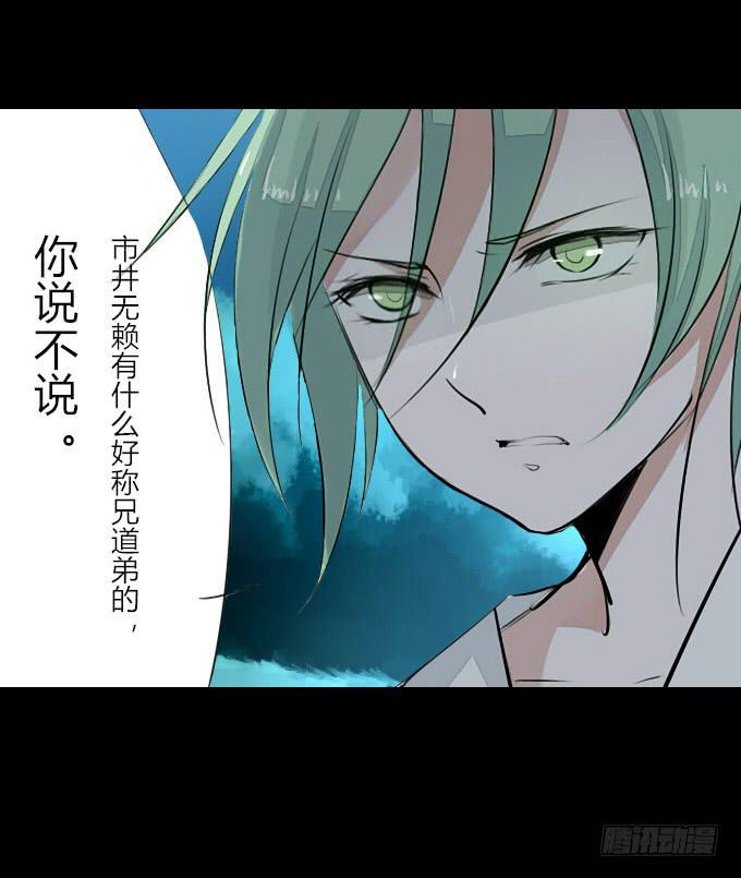 第十回_恶言相向23