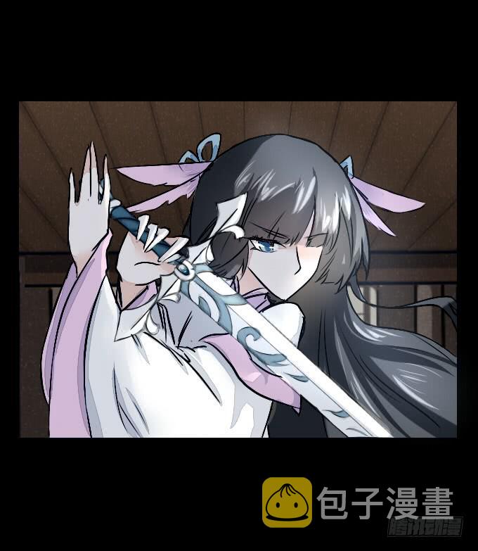 番外_剑中的她4