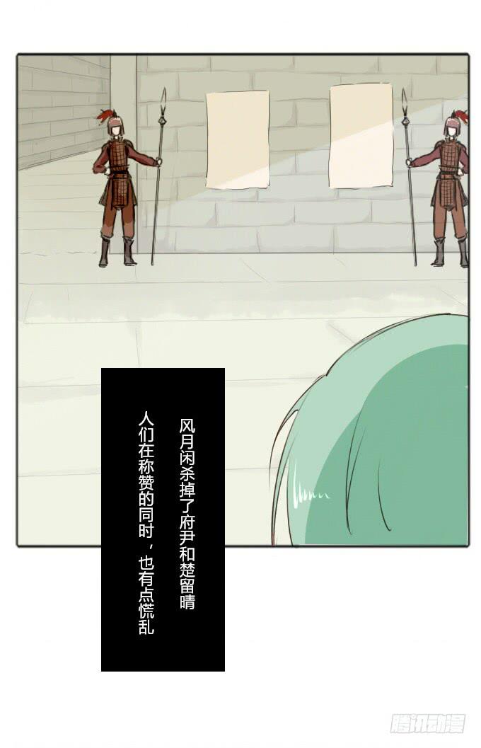 第二十九回_准备出发6