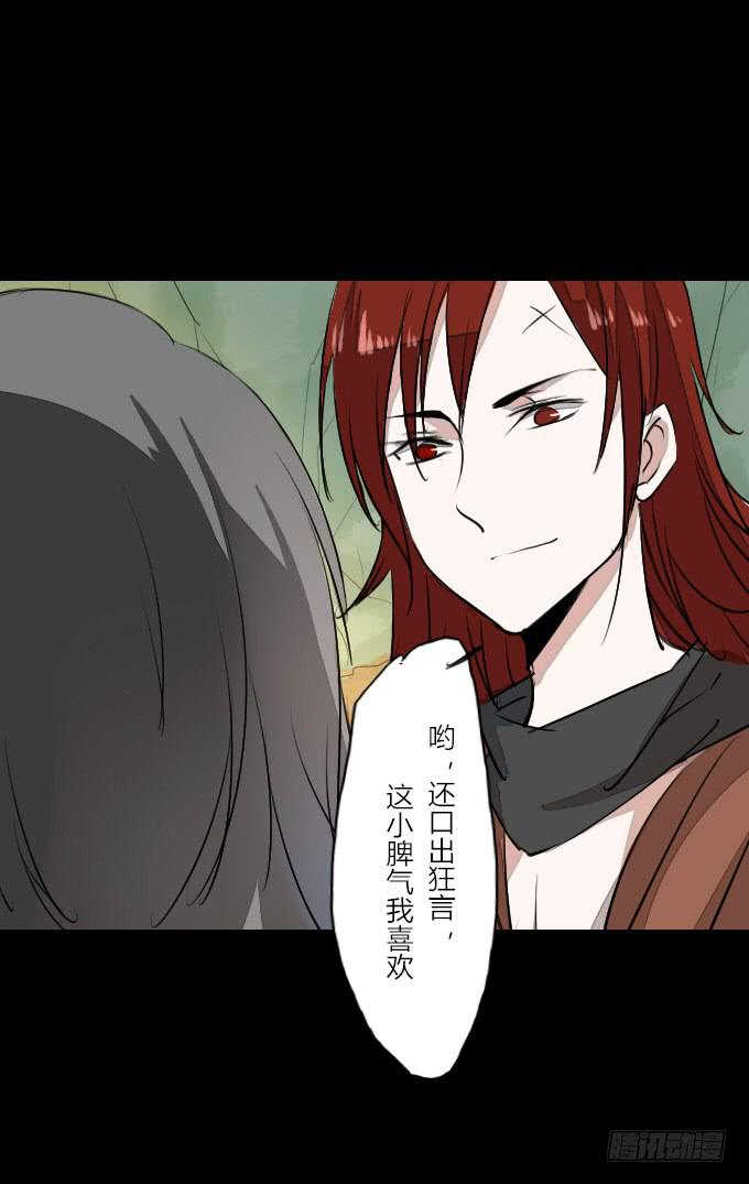 第二十回_进退维谷7