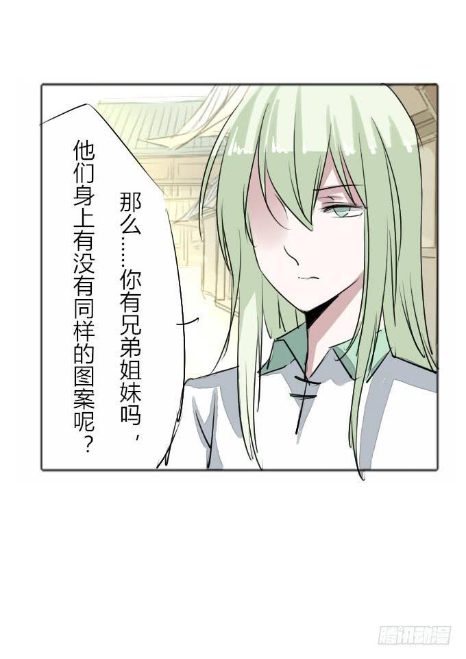 第三十五回_九天身世6