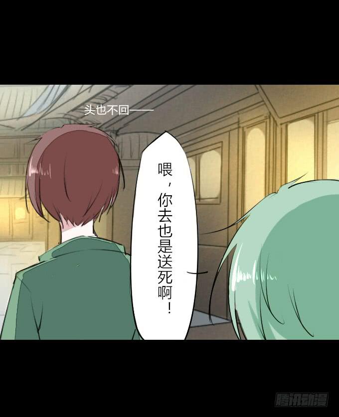 第十九回_四面楚歌18