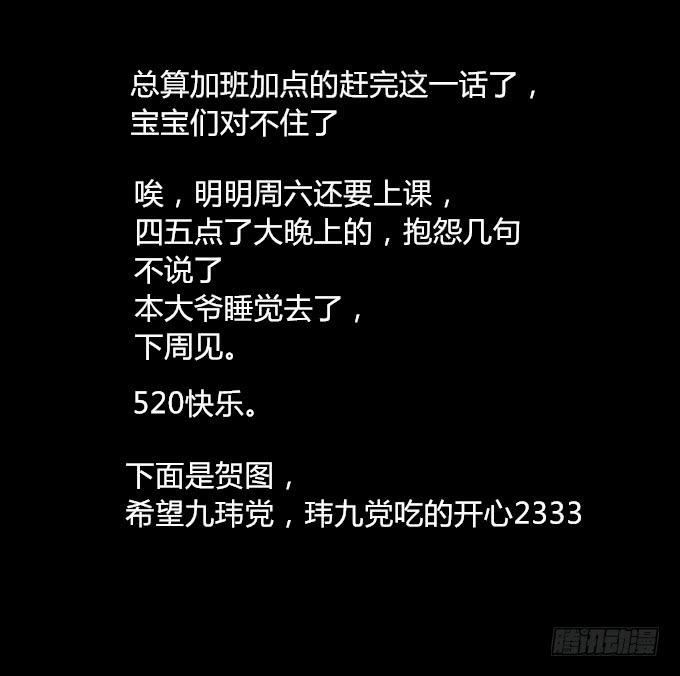第二十回_进退维谷25