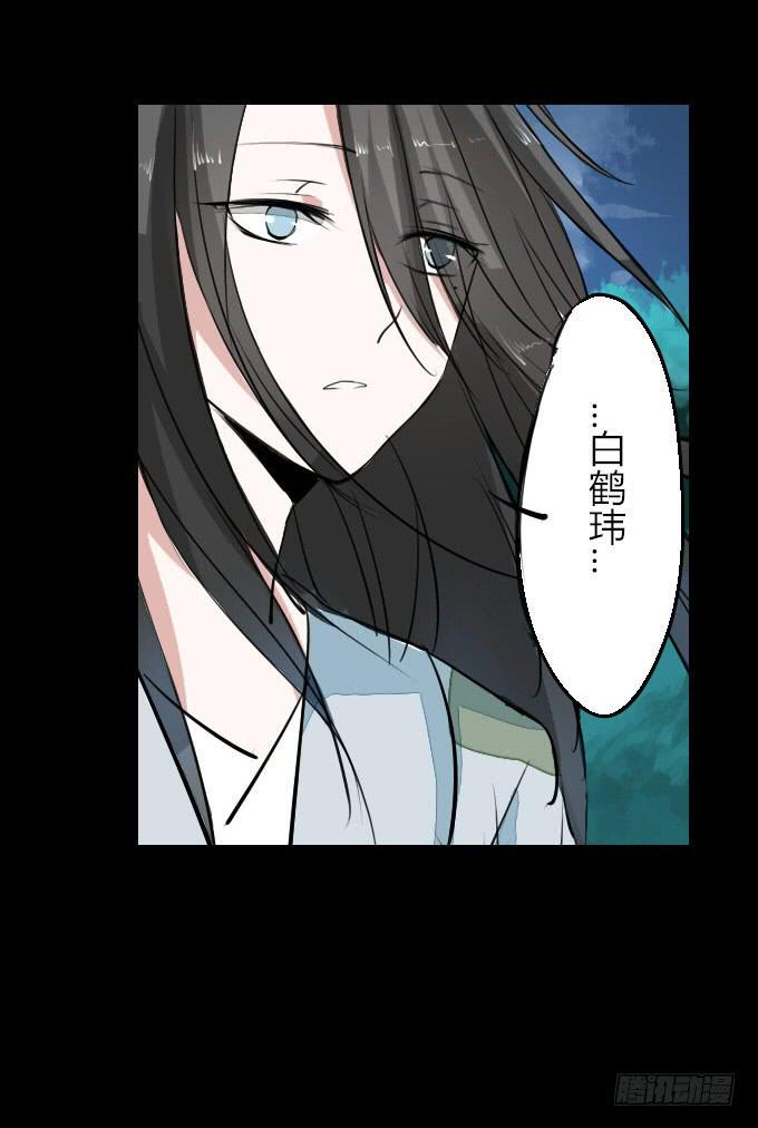 第八回_不世之仇27