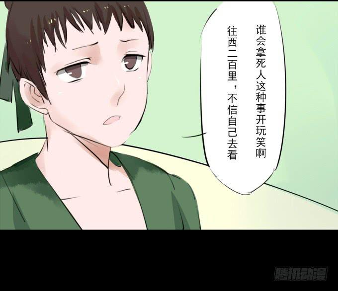 序章_山河易主35