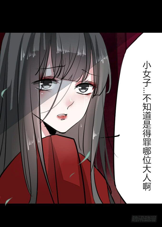 第十八回_因果报应21