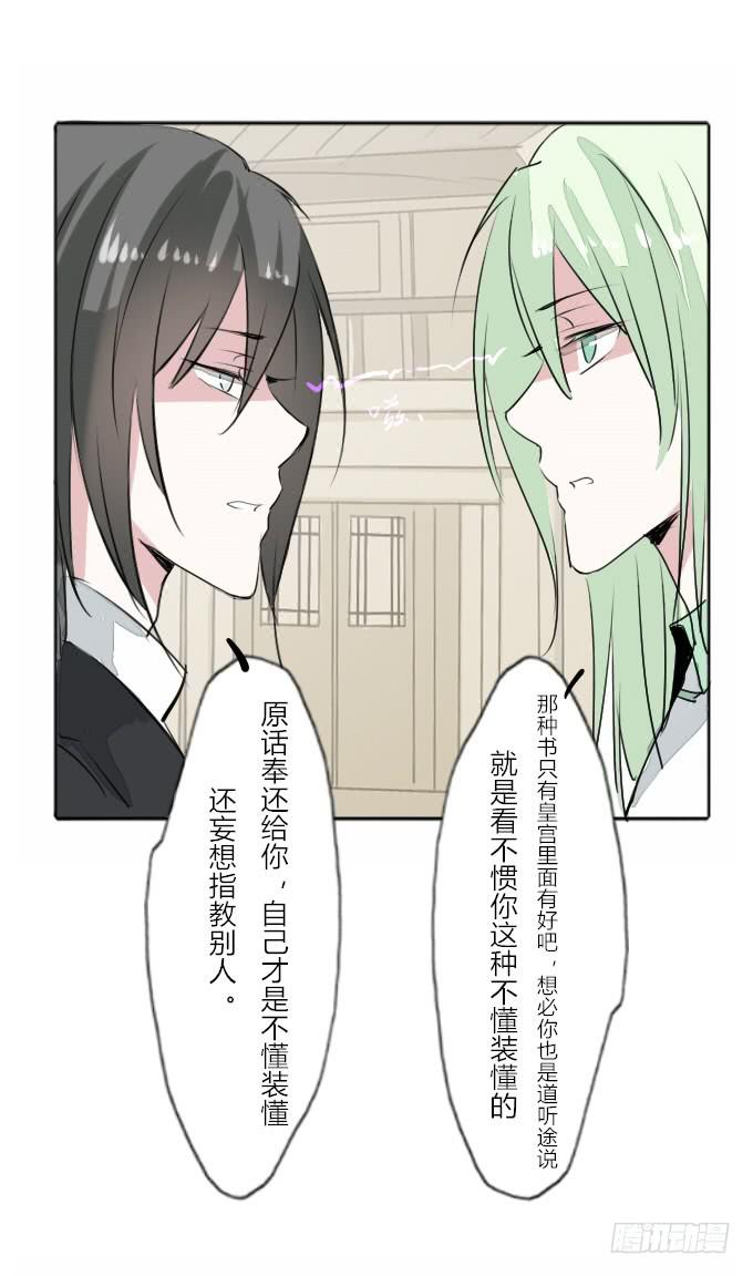 第三十一回_互相讨厌26