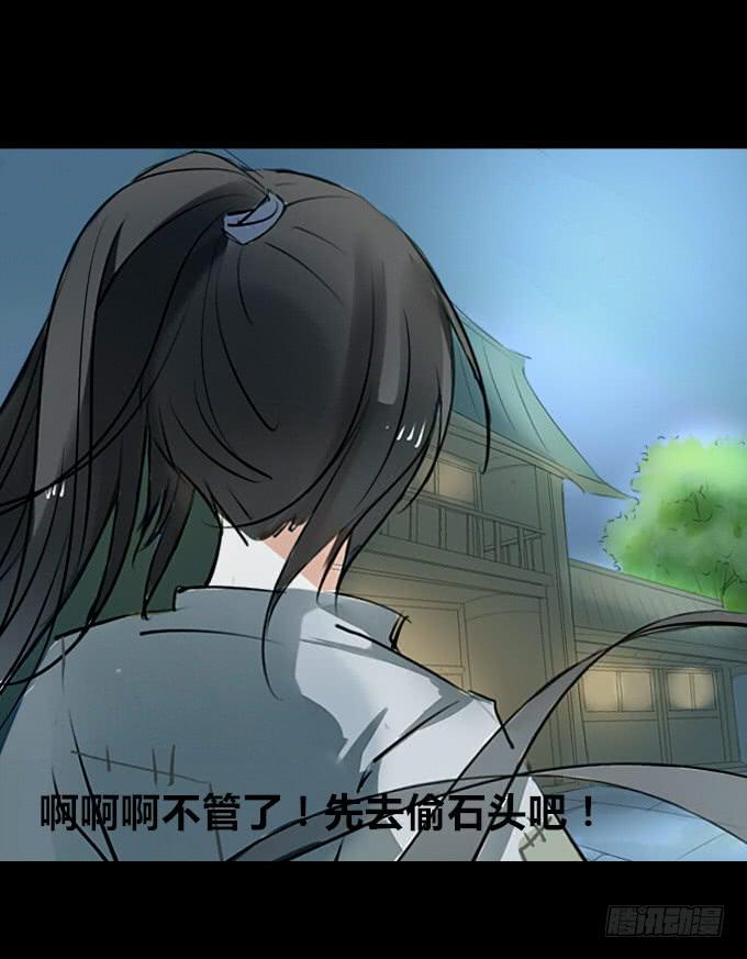 第十六回_别有用心29