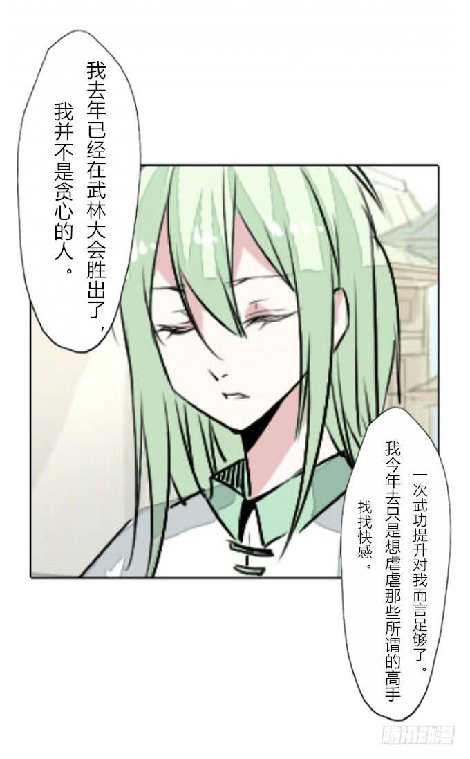 第三十二回_特殊爱好26