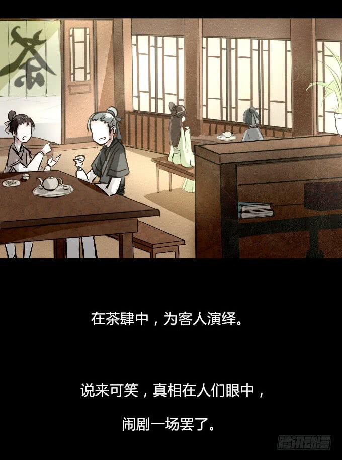 第四十回_老板剧场29